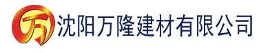 沈阳香蕉影视av建材有限公司_沈阳轻质石膏厂家抹灰_沈阳石膏自流平生产厂家_沈阳砌筑砂浆厂家